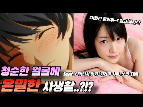 [도메스틱한 그녀] 이건 몰랐지? '타치바나 루이' 성우 TMI (feat. 우치다 마아야)