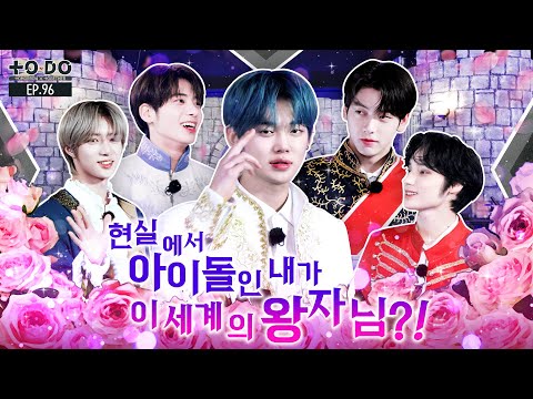 TO DO X TXT - EP.96 Idol In The Real World, A Prince In This World?!