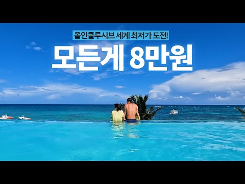 험난한 도미니카 입성 그리고 8만원 올인클루시브 호텔 - 도미니카 공화국 1 험난한 도미니카 입성 그리고 8만원 올인클루시브 호텔 - 도미니카 공화국 1