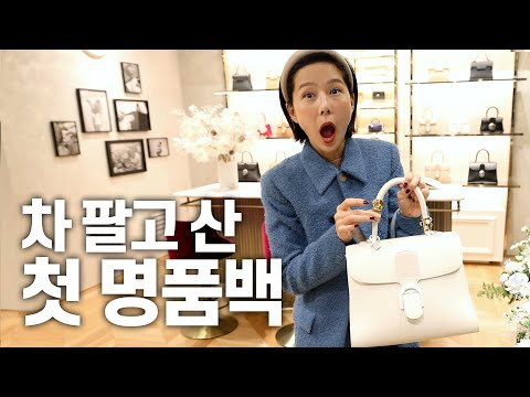 김나영이 무덤까지 가지고 가고 싶은 가방 브랜드 [델보] 백화점 오픈전 방문해서 다 들어봤습니다!