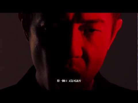 [HD] 黃貫中 Paul Wong - 紅黑紅紅黑 MV